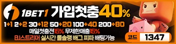 토토사이트-1bet1-원벳원-토토-카지노사이트존