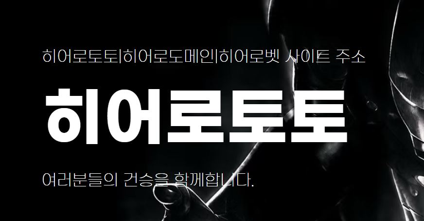 카지노사이트-히어로카지노-카지노사이트존